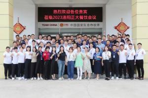 打造品質(zhì)廚房，共享·共建·共贏，2023洛陽正大餐飲會議舉辦